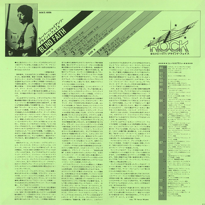 Blind Faith