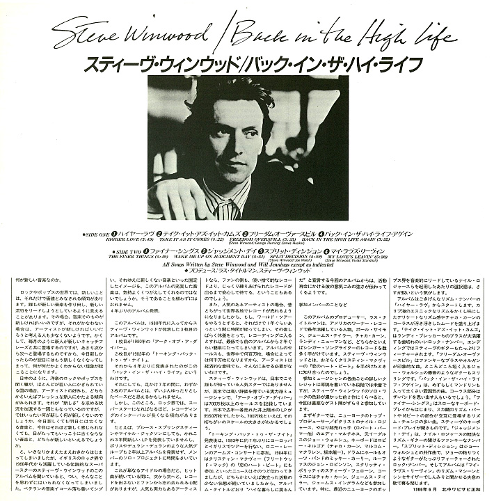 Back In The High Life