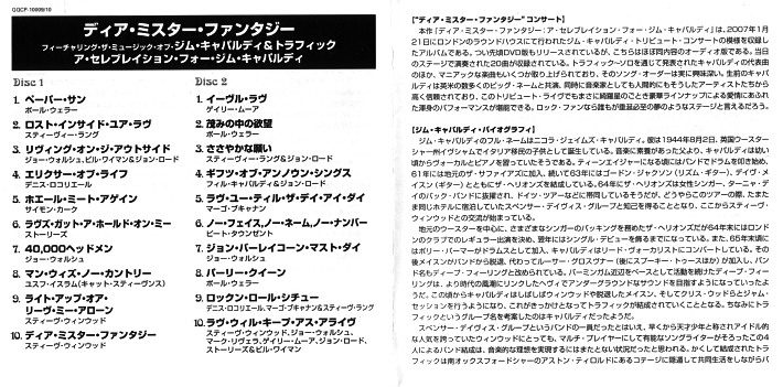 A Celebration For Jim Capaldi