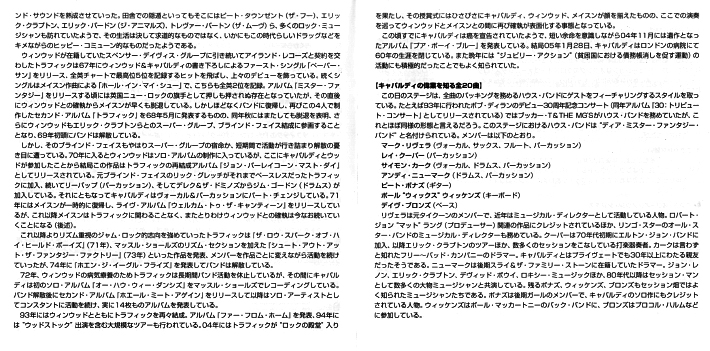 A Celebration For Jim Capaldi