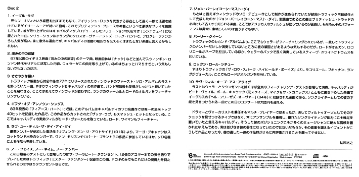 A Celebration For Jim Capaldi