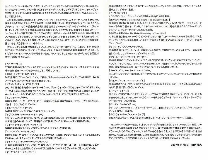 A Celebration For Jim Capaldi