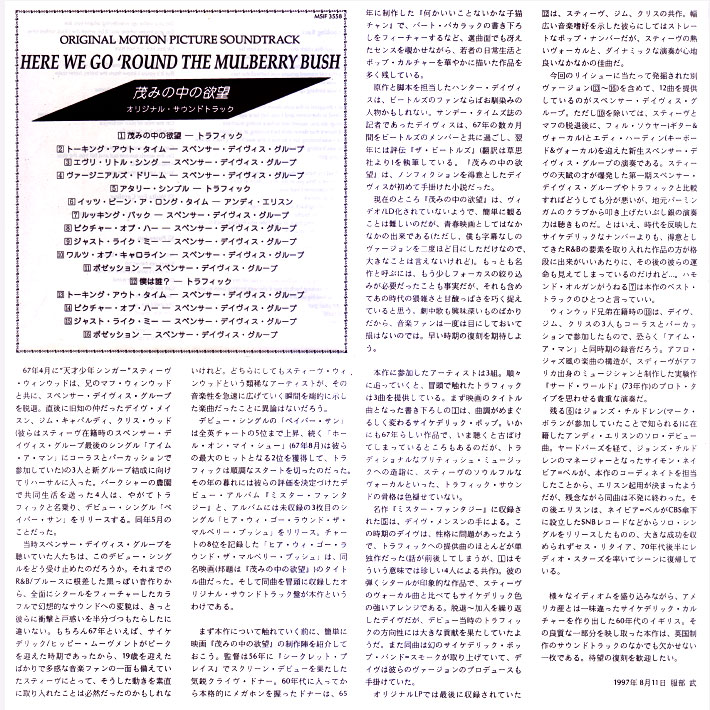 The Spencer Davis Group