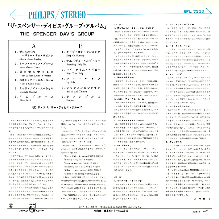 The Spencer Davis Group