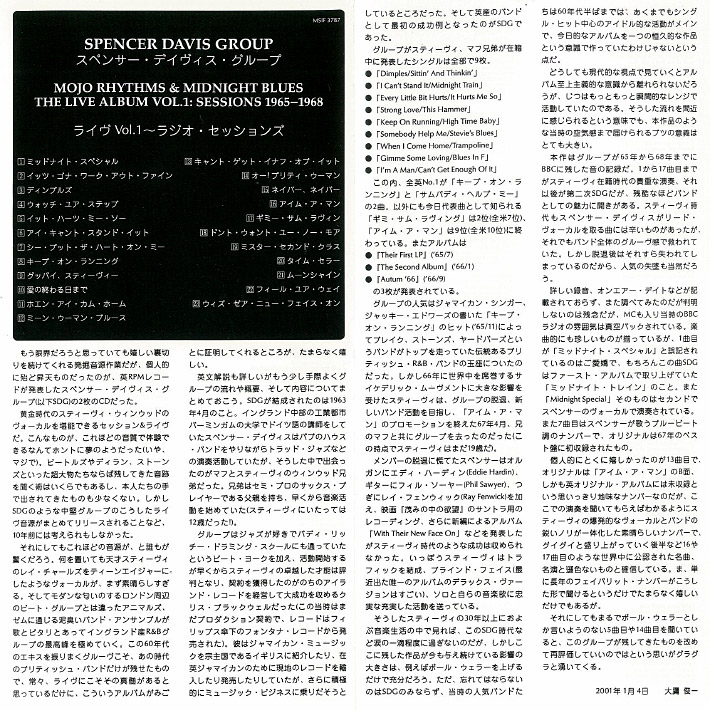 The Spencer Davis Group